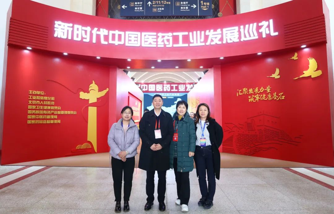 公司亮相新时代中国医药工业发展巡礼展并荣登“中国医药工业百强”榜单