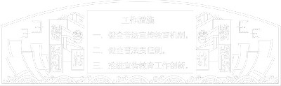 法院浮雕雕塑壁畫原創(chuàng)手繪設(shè)計(jì)稿